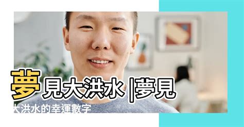 夢見游水|夢的解析！夢境中有「水」代表什麼？(圖) 解梦 